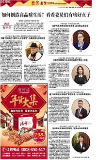 2019.1.29商报报道发言