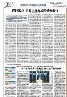 2019.1.15重庆日报