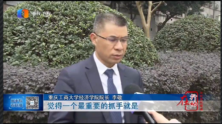 0104重庆新闻联播图片1